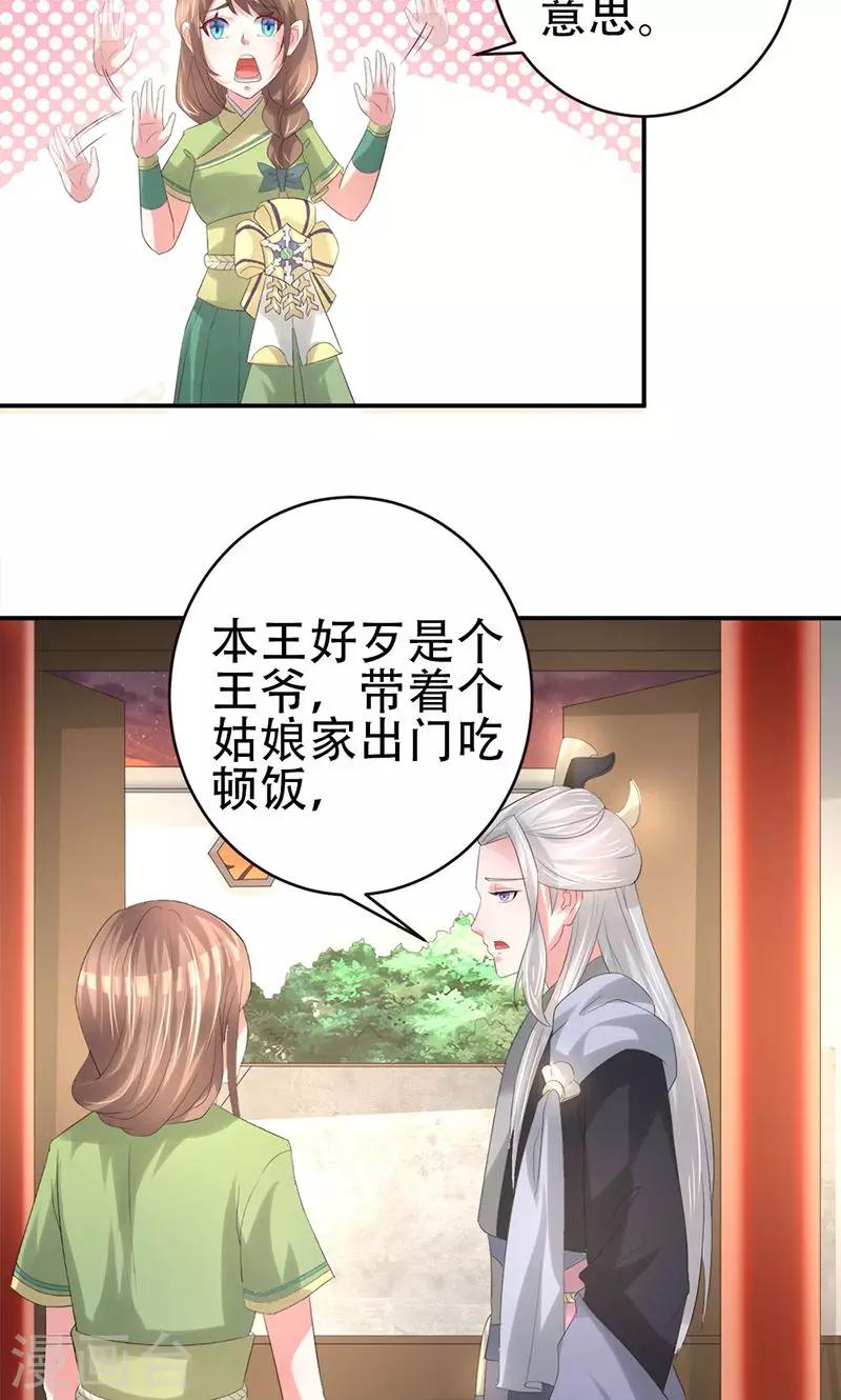 第26话 月息山庄8