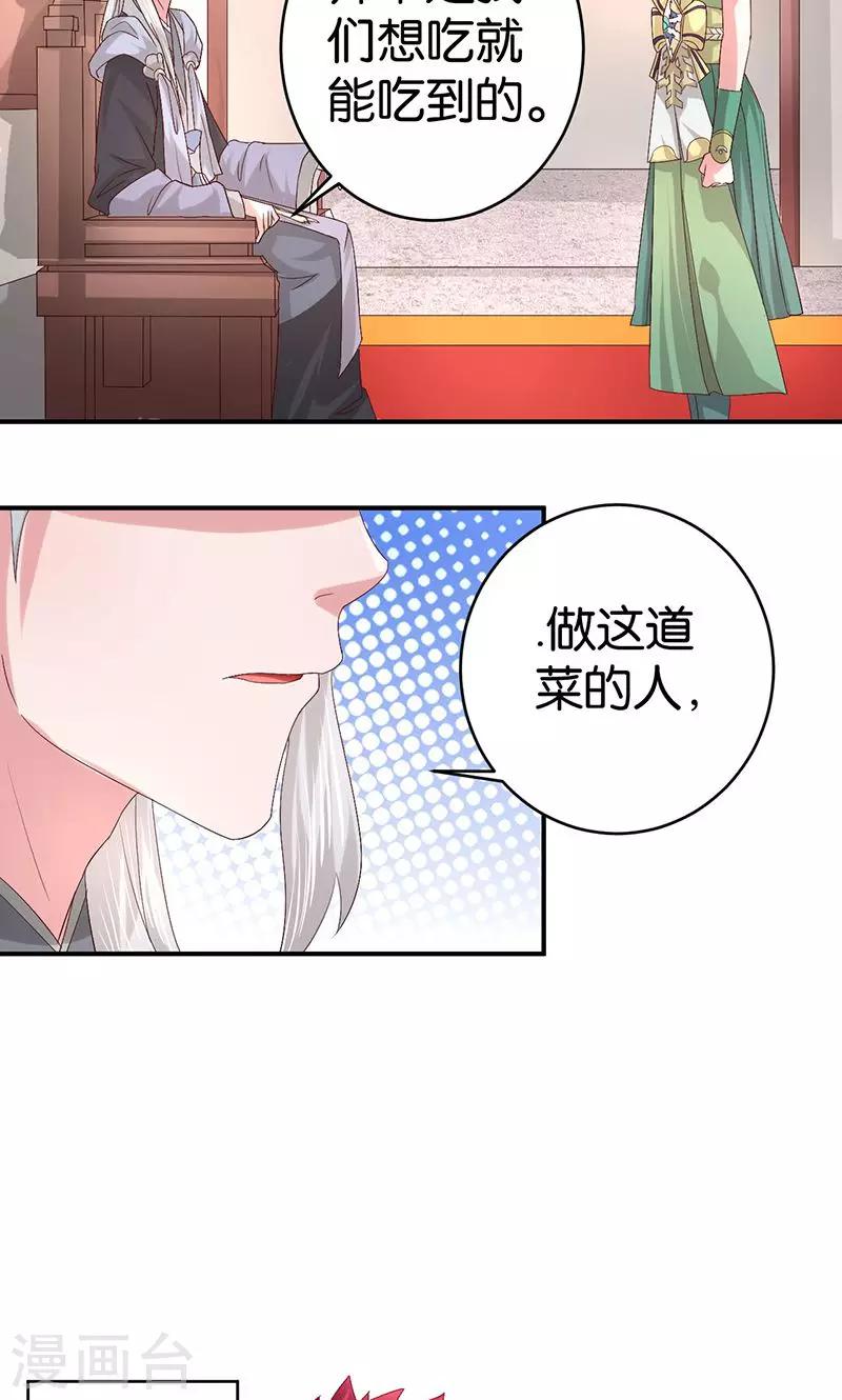 第23话 御风咸汤17