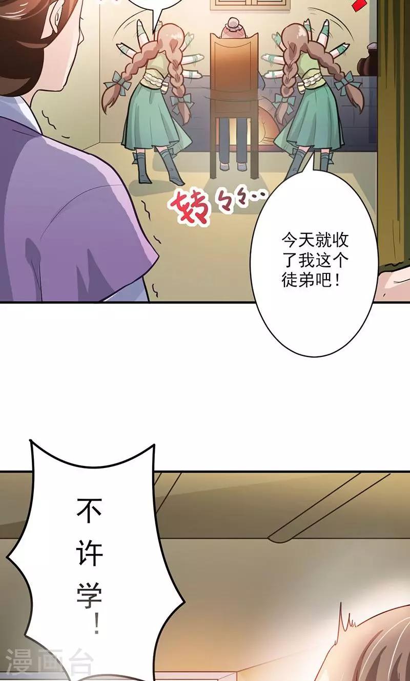 第1话 打酱油的二小姐16