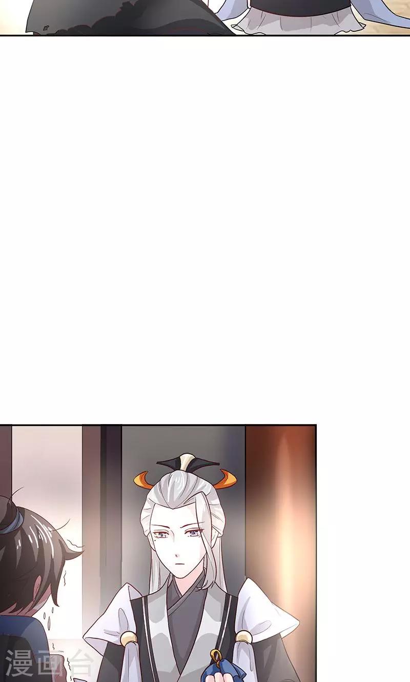 第5话 忠亲王的挂念12