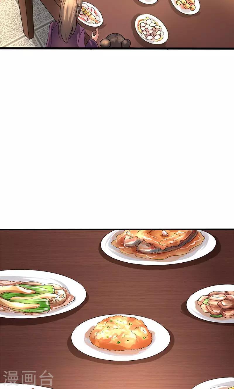 第18话 技多不压身4