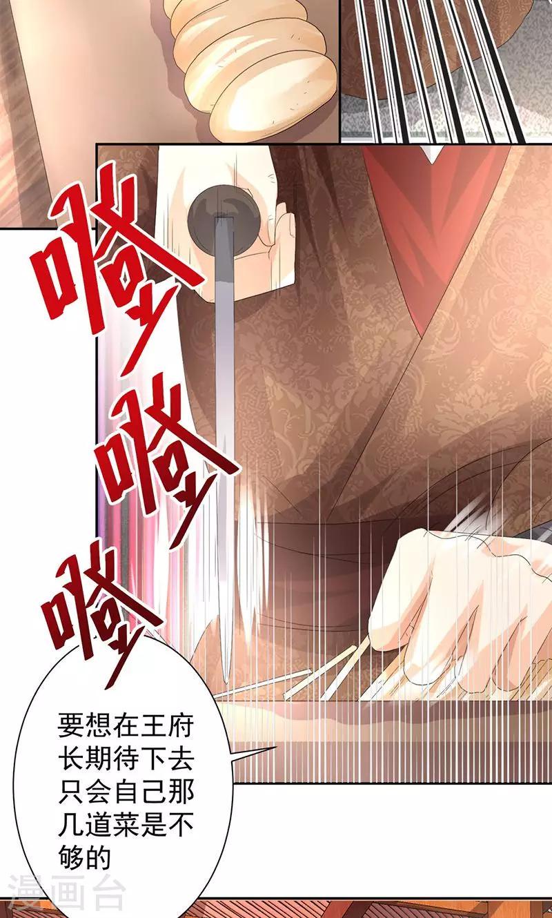 第18话 技多不压身13