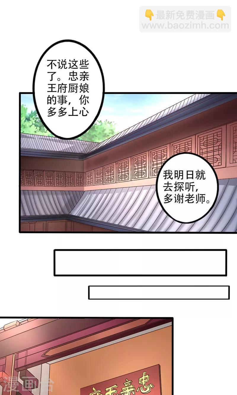 第16话 彼时花开8