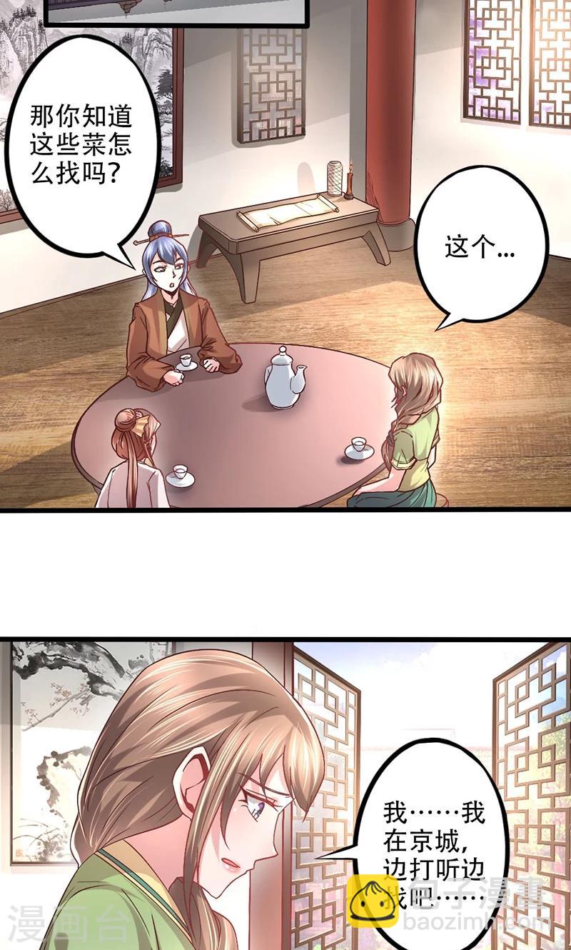 第14话 如何接近他5
