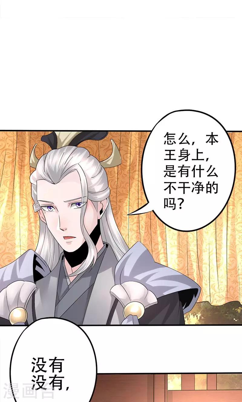 第25话 谪仙般的人8