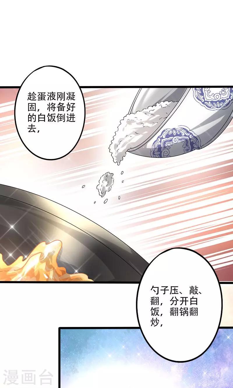 第18话 技多不压身1