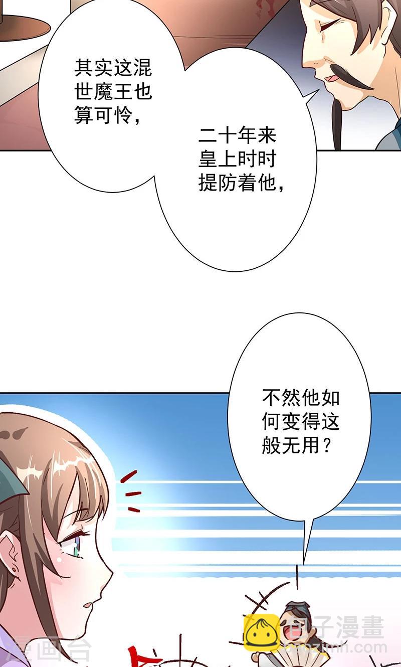 第4话 路遇狡猾小乞丐2