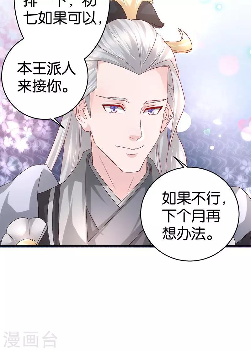 第23话 御风咸汤22