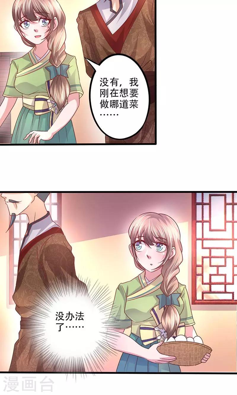 第17话 放手一搏9