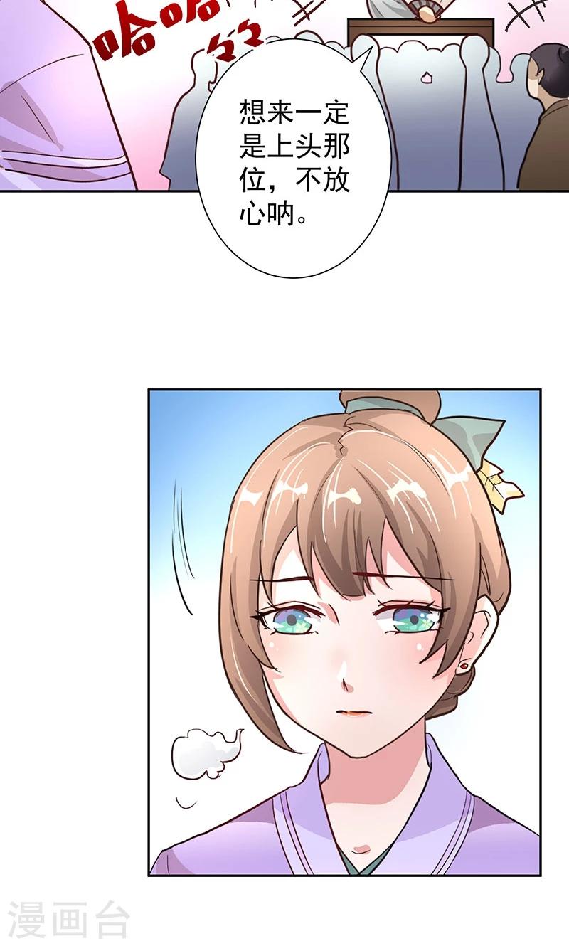 第4话 路遇狡猾小乞丐3