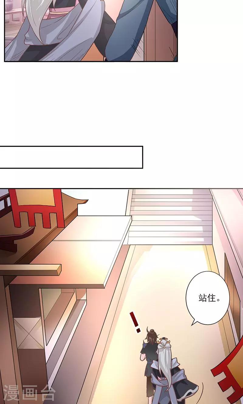 第5话 忠亲王的挂念7