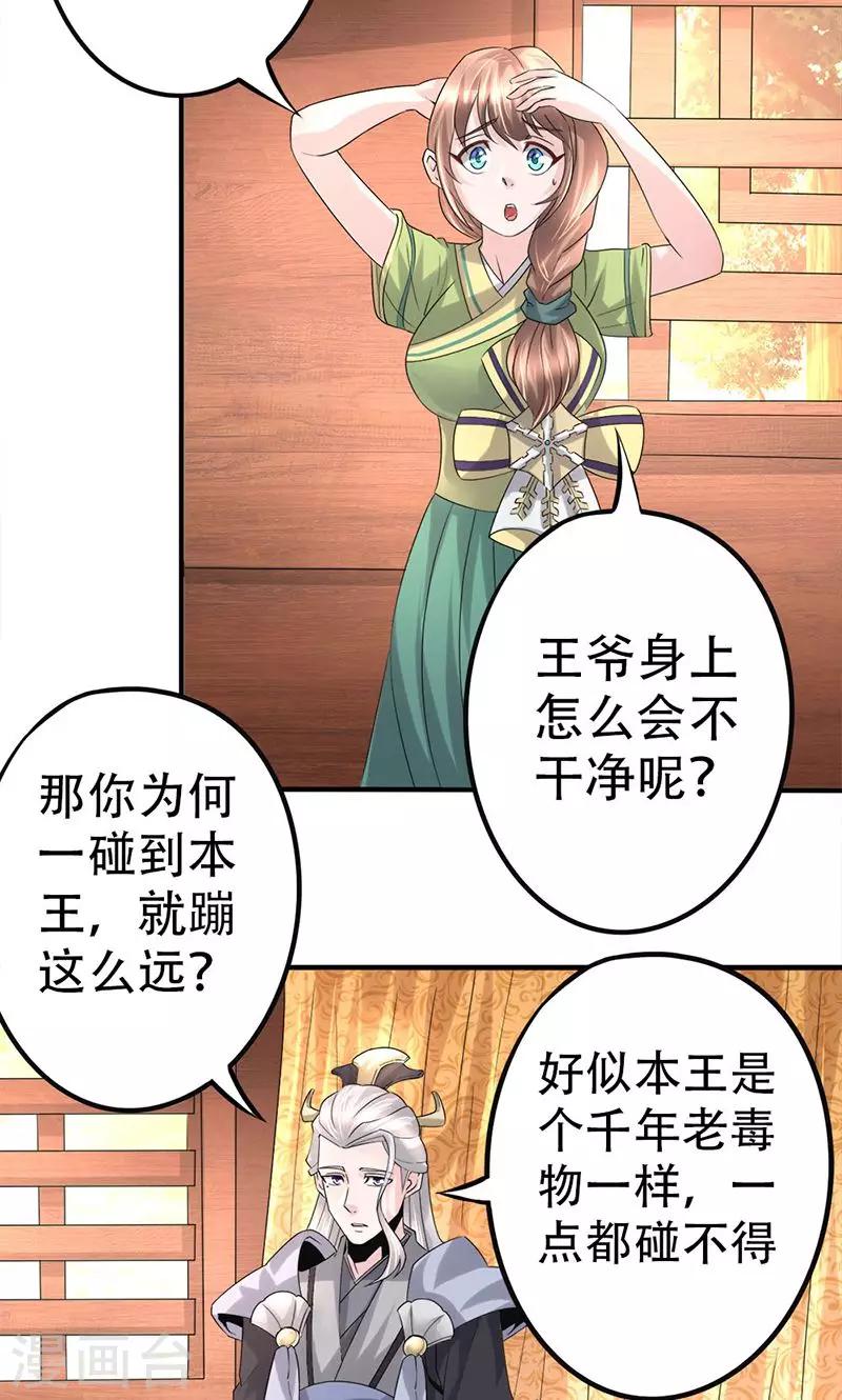 第25话 谪仙般的人9