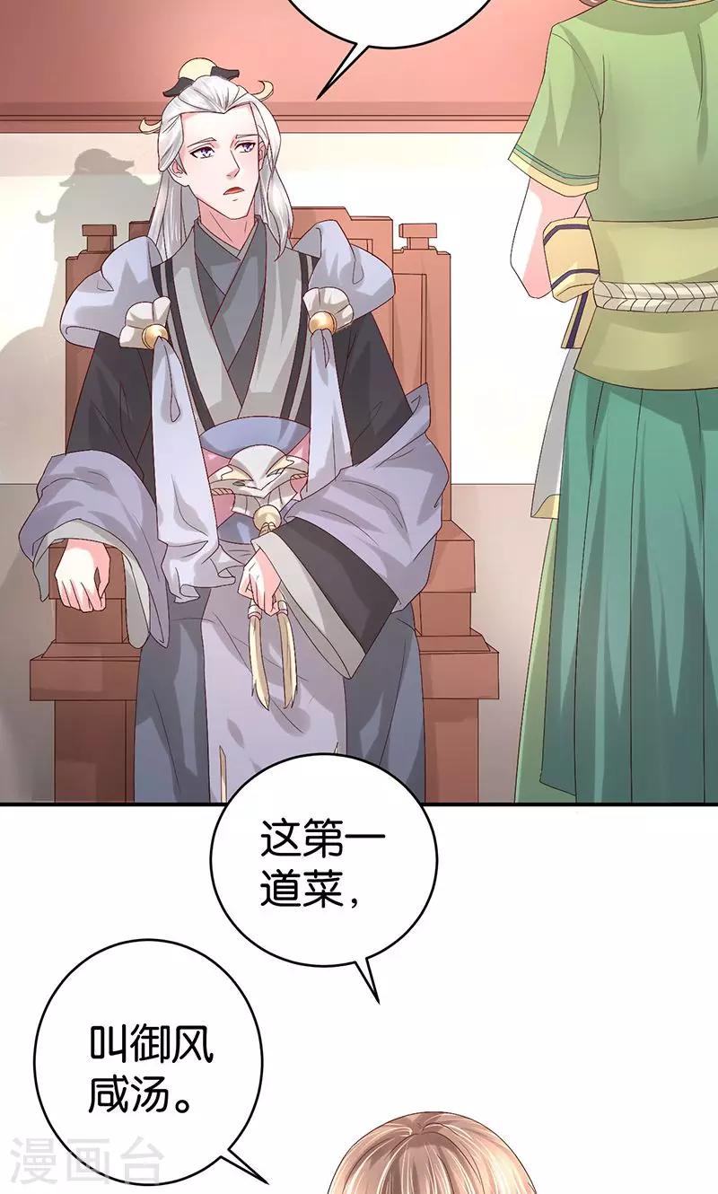 第23话 御风咸汤14