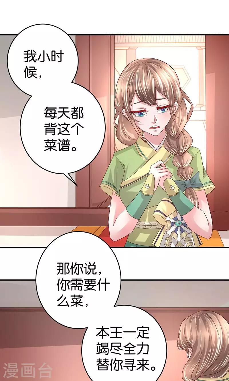 第23话 御风咸汤13