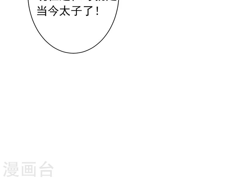 第3话 昔日的夺嫡之争20