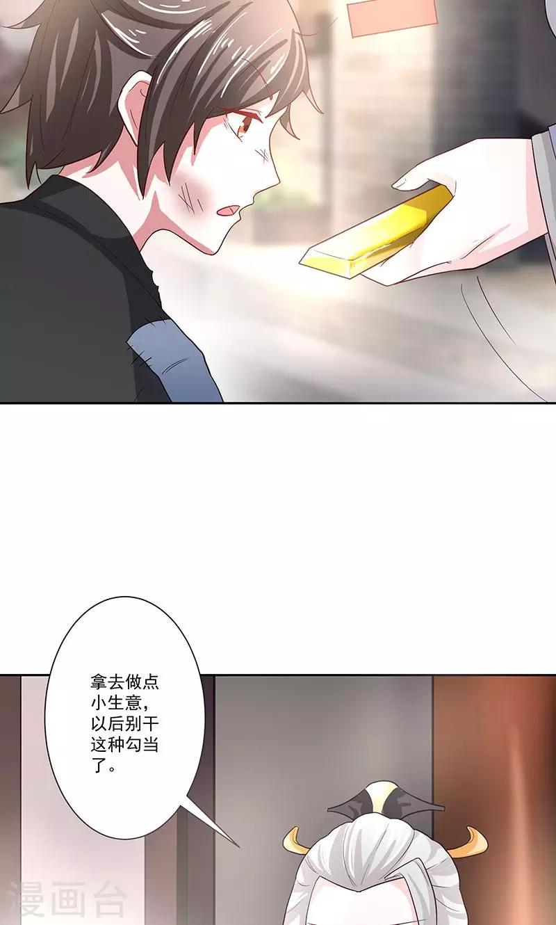 第5话 忠亲王的挂念14