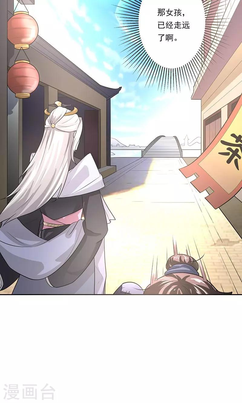 第5话 忠亲王的挂念16