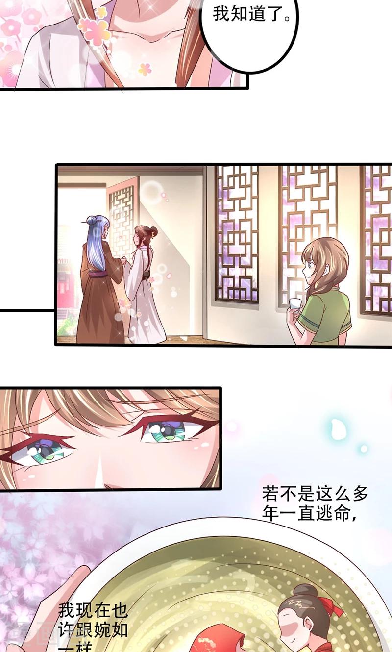 第15话 招厨娘9