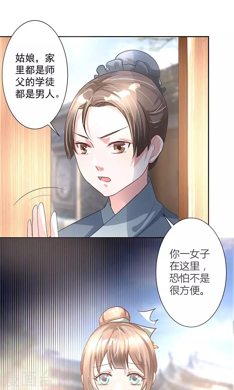 第6话 终于等到你15