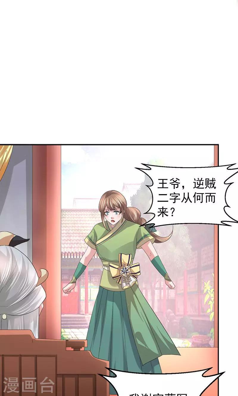 第21话 谁给你的勇气8