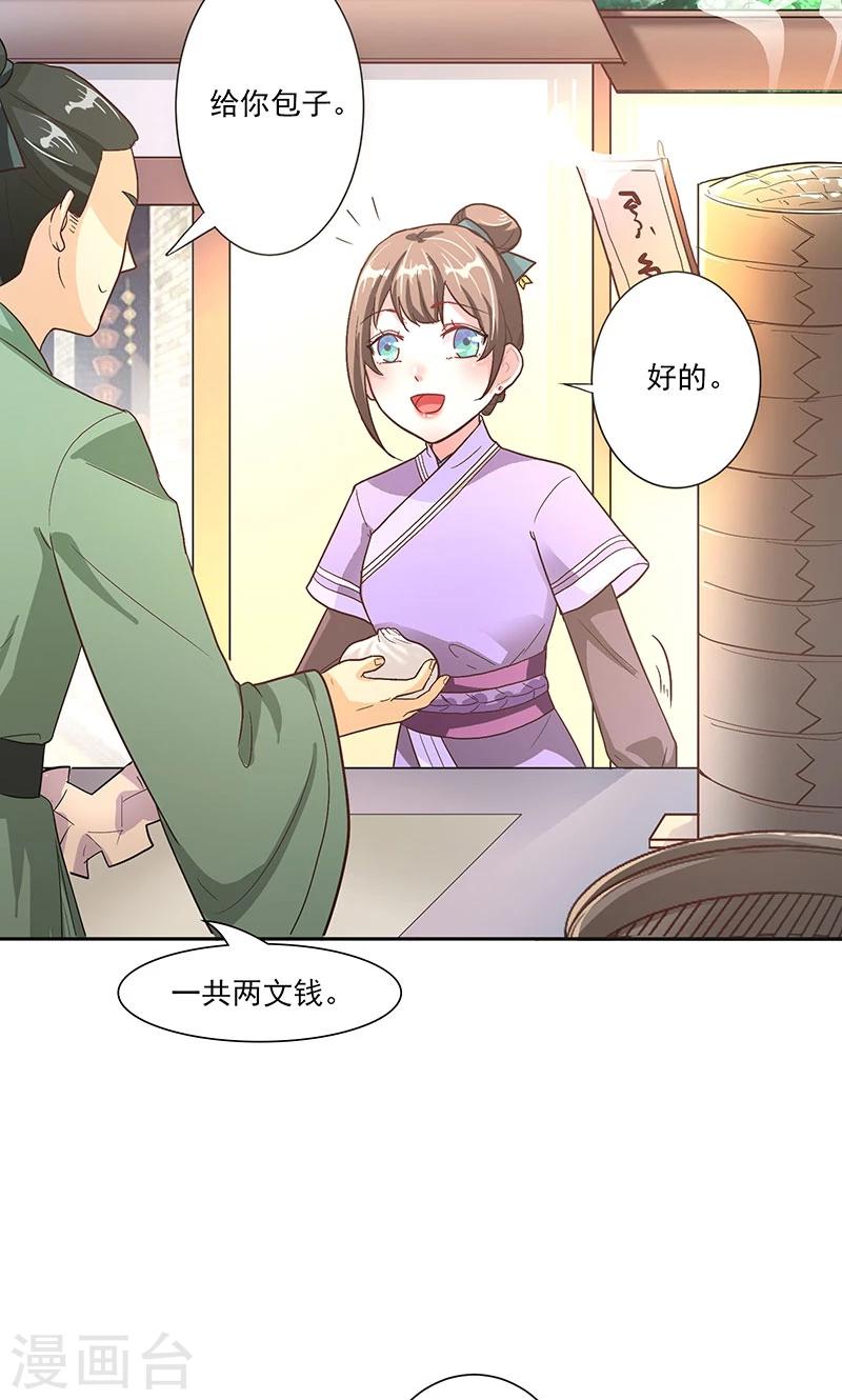 第4话 路遇狡猾小乞丐7