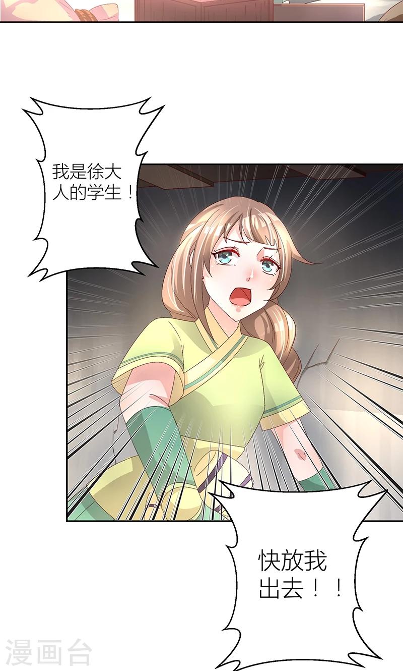 第8话 浸猪笼2