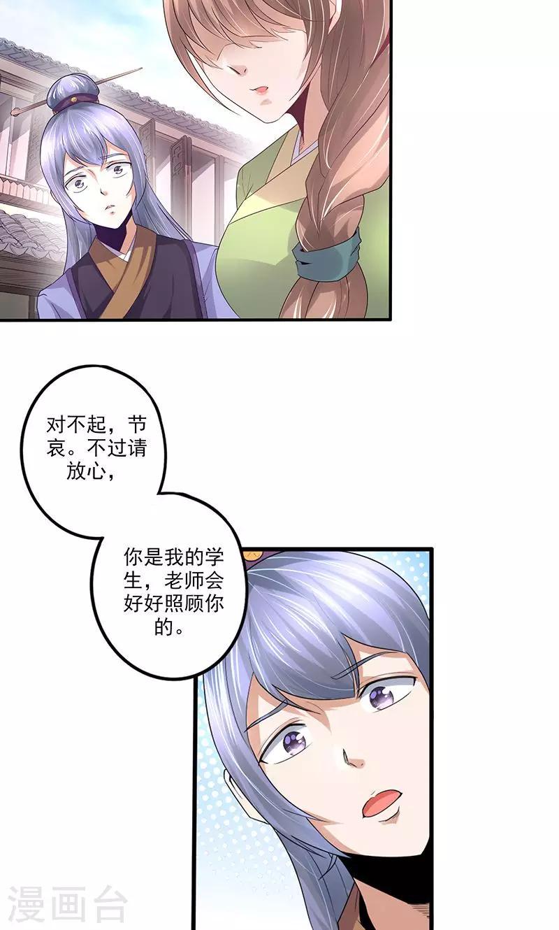 第10话 那不是我的家4