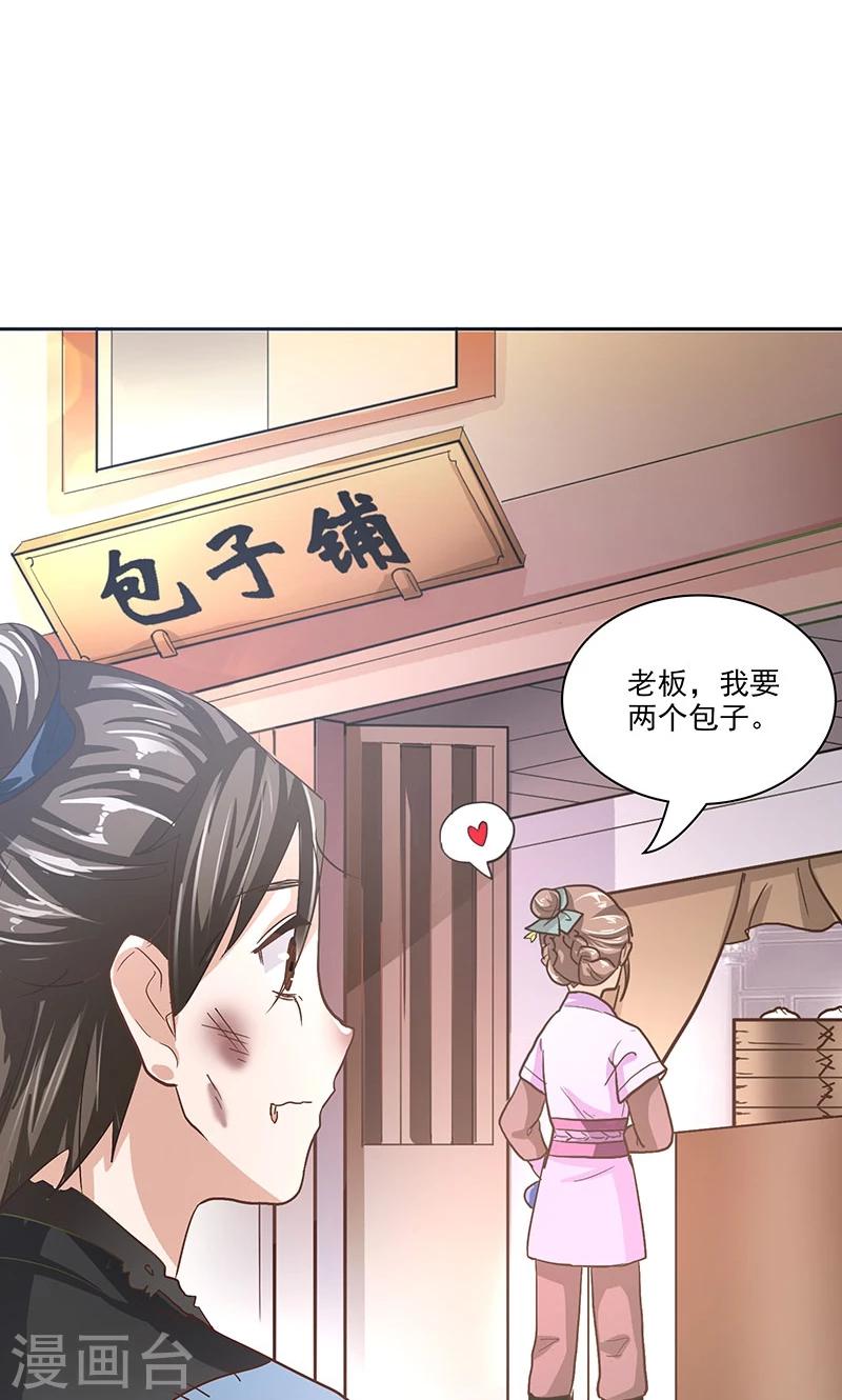 第4话 路遇狡猾小乞丐5