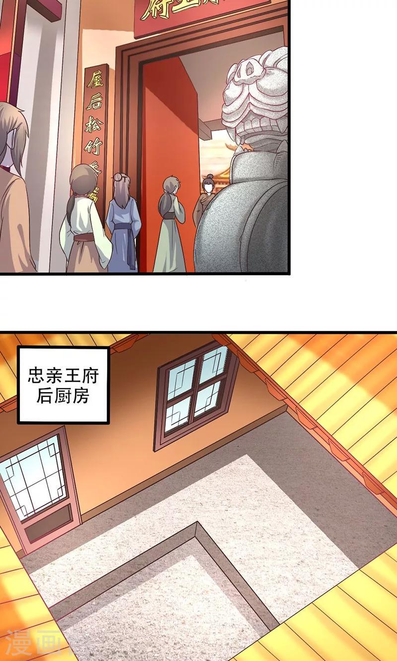 第16话 彼时花开9