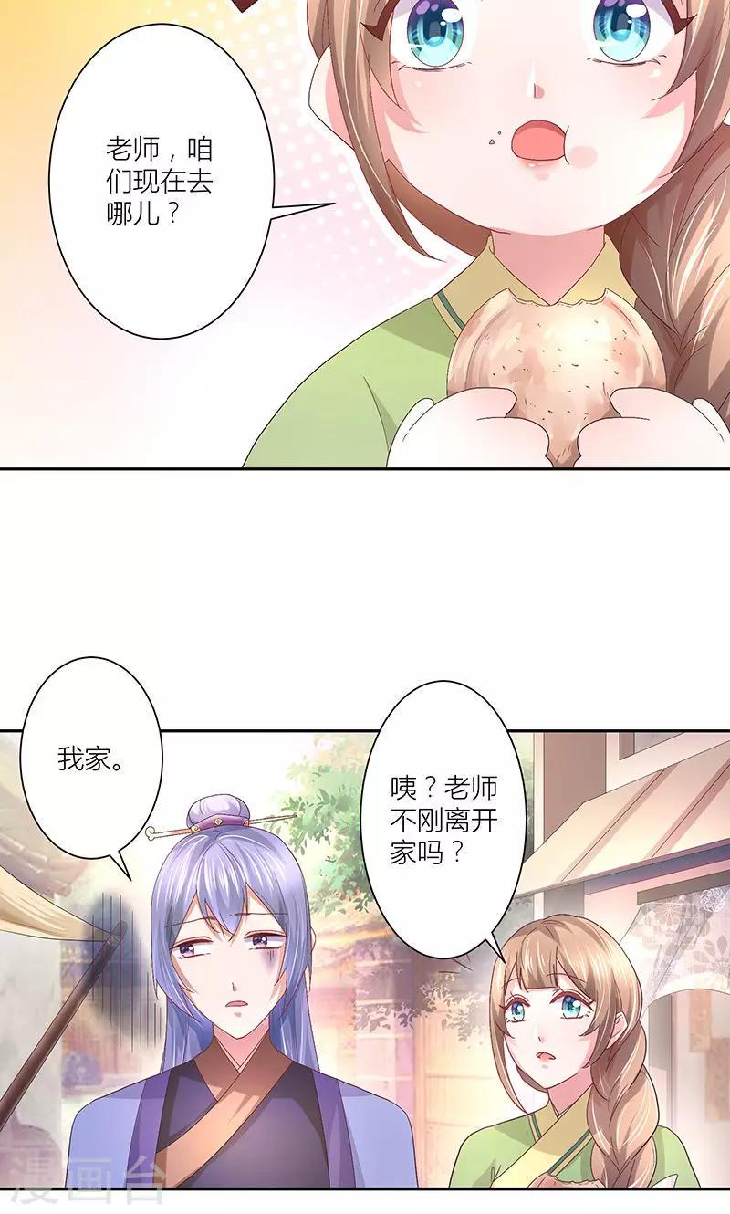 第10话 那不是我的家8