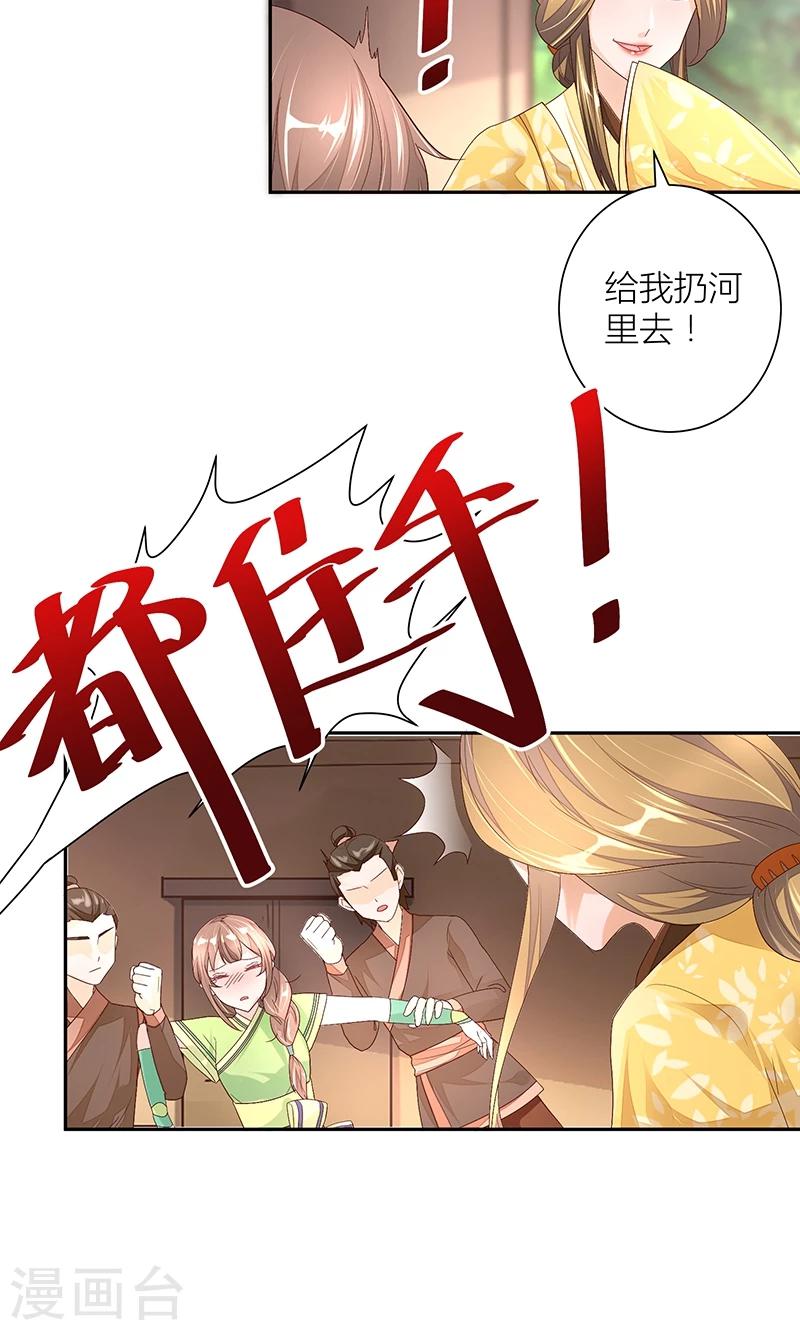 第8话 浸猪笼11