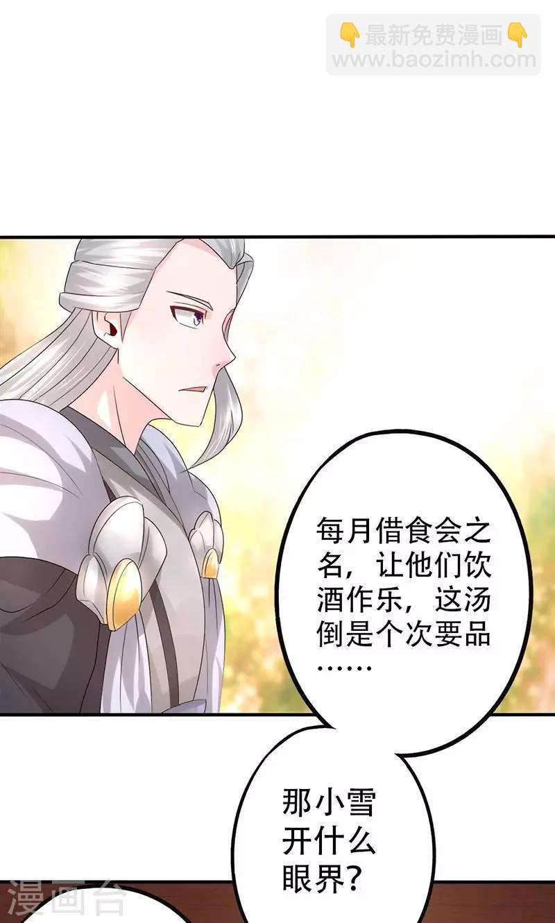 第25话 谪仙般的人13