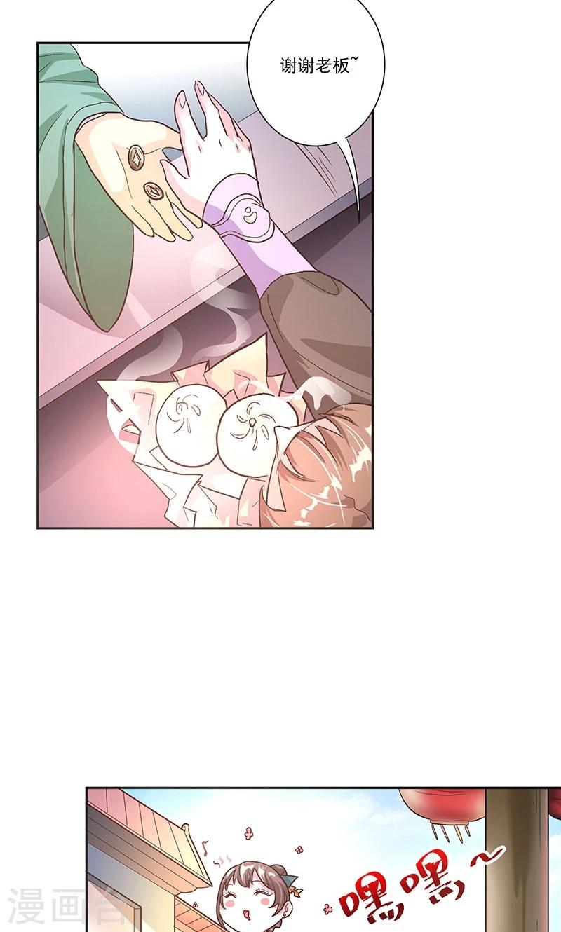 第4话 路遇狡猾小乞丐8
