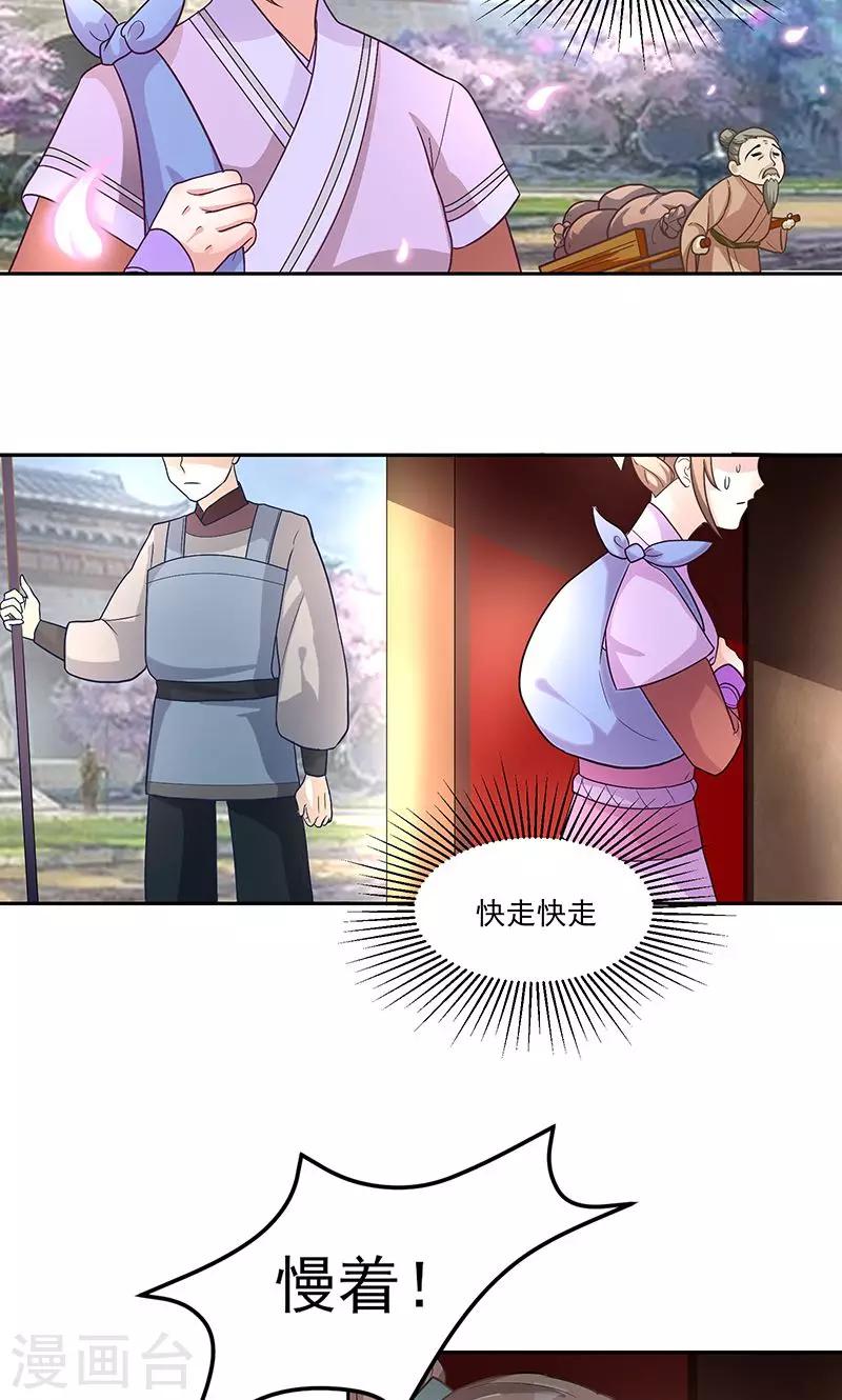 第6话 终于等到你2