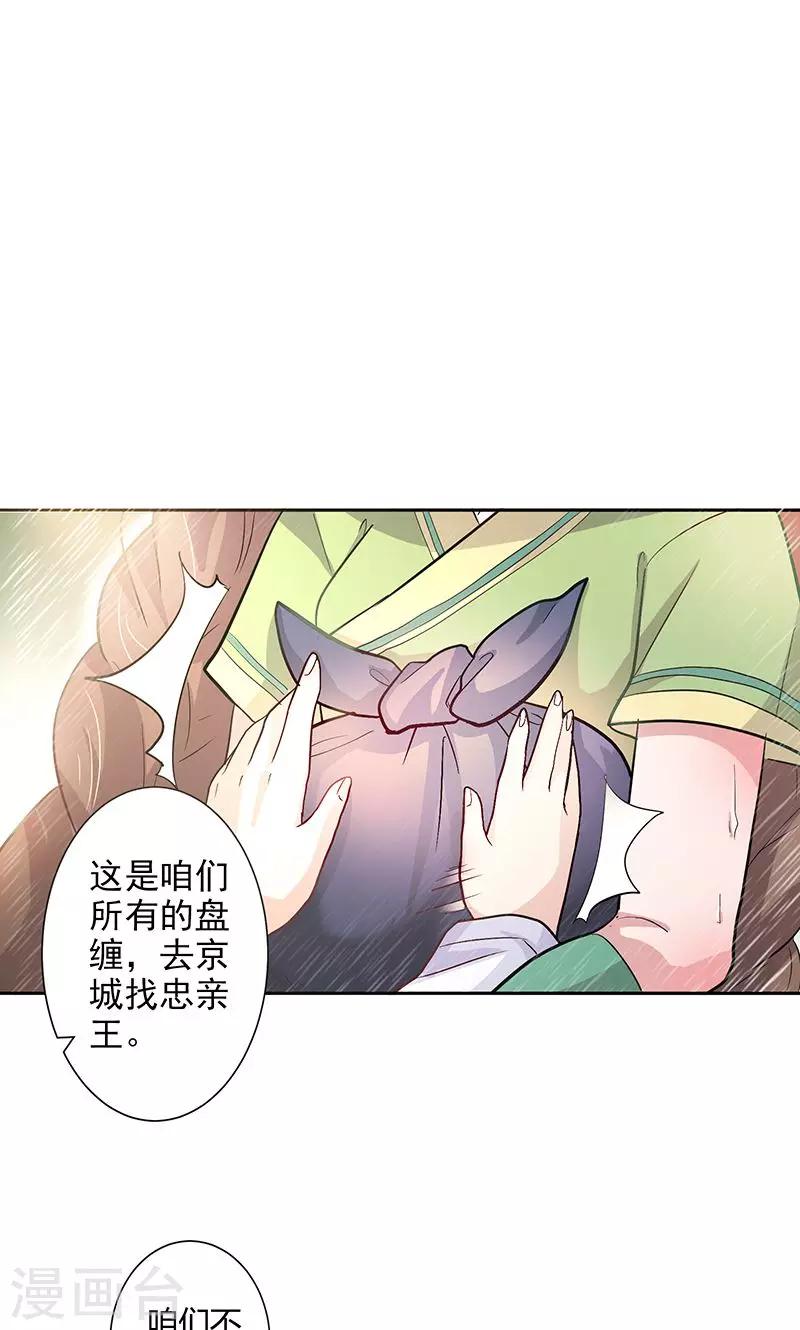 第2话 这次我们不躲了13