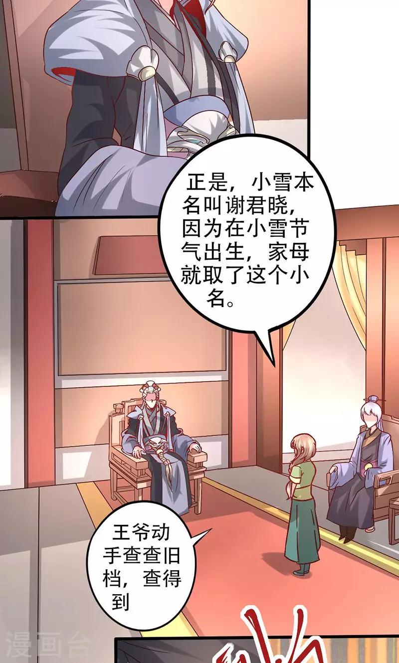 第21话 谁给你的勇气5