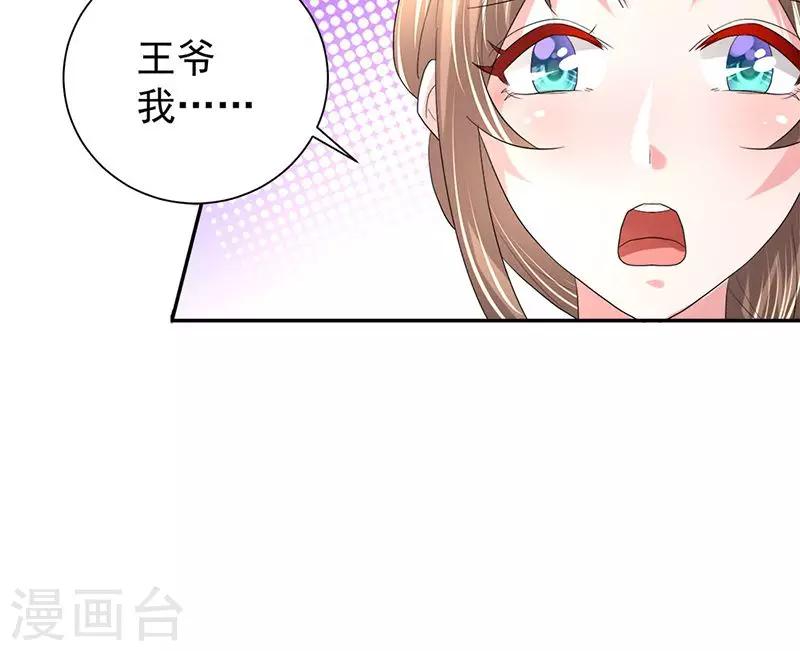 第21话 谁给你的勇气16