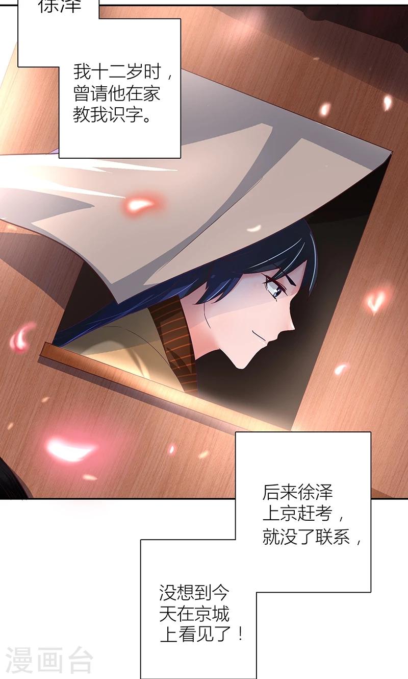 第7话 奇怪的徐府1