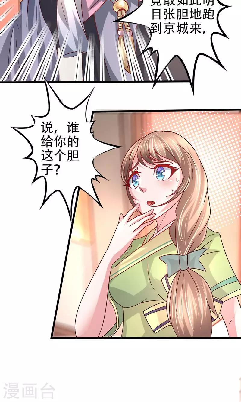 第21话 谁给你的勇气7