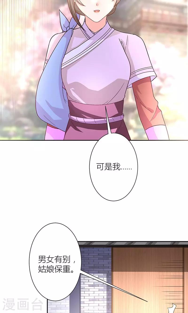 第6话 终于等到你16