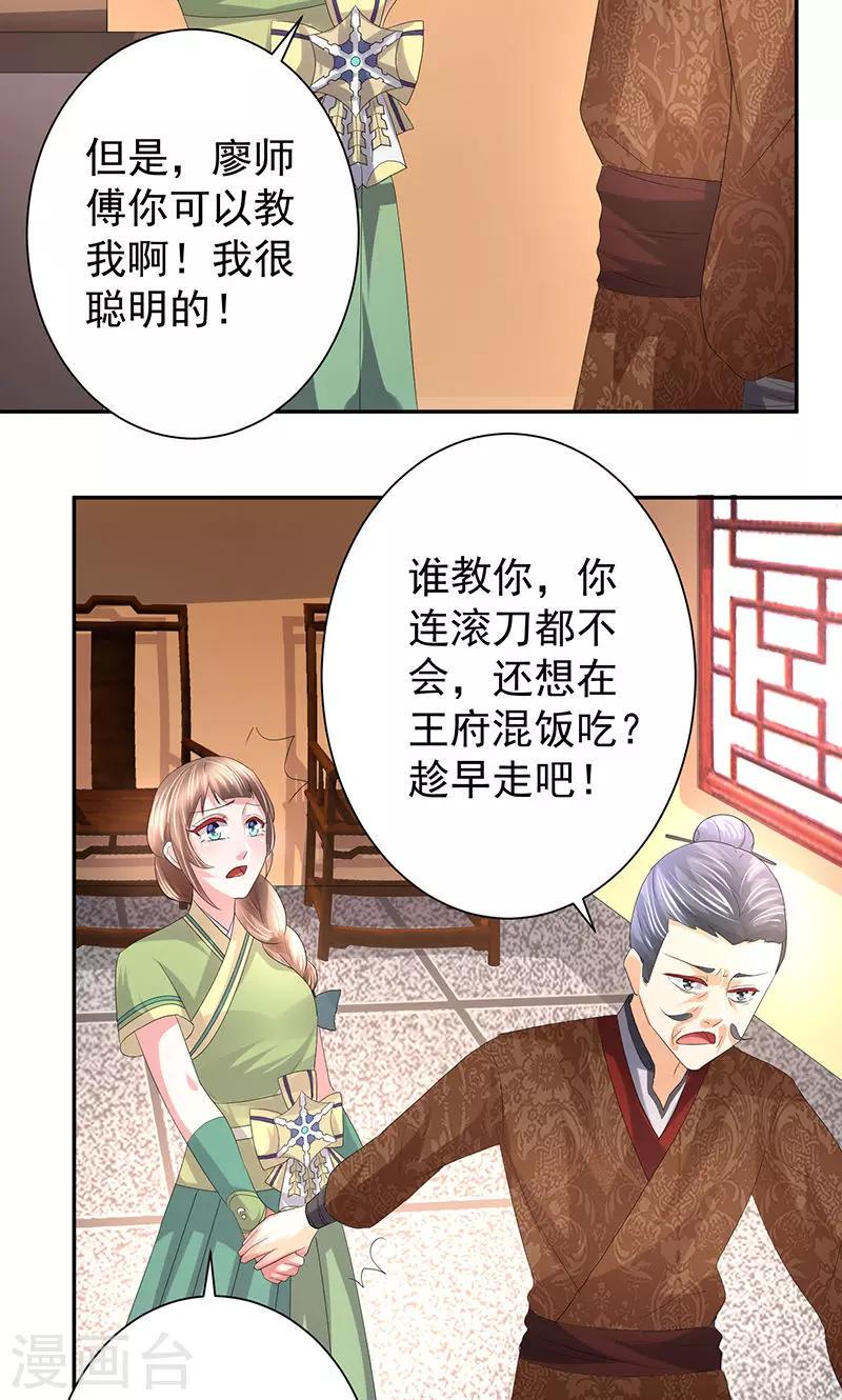 第19话 滚刀11