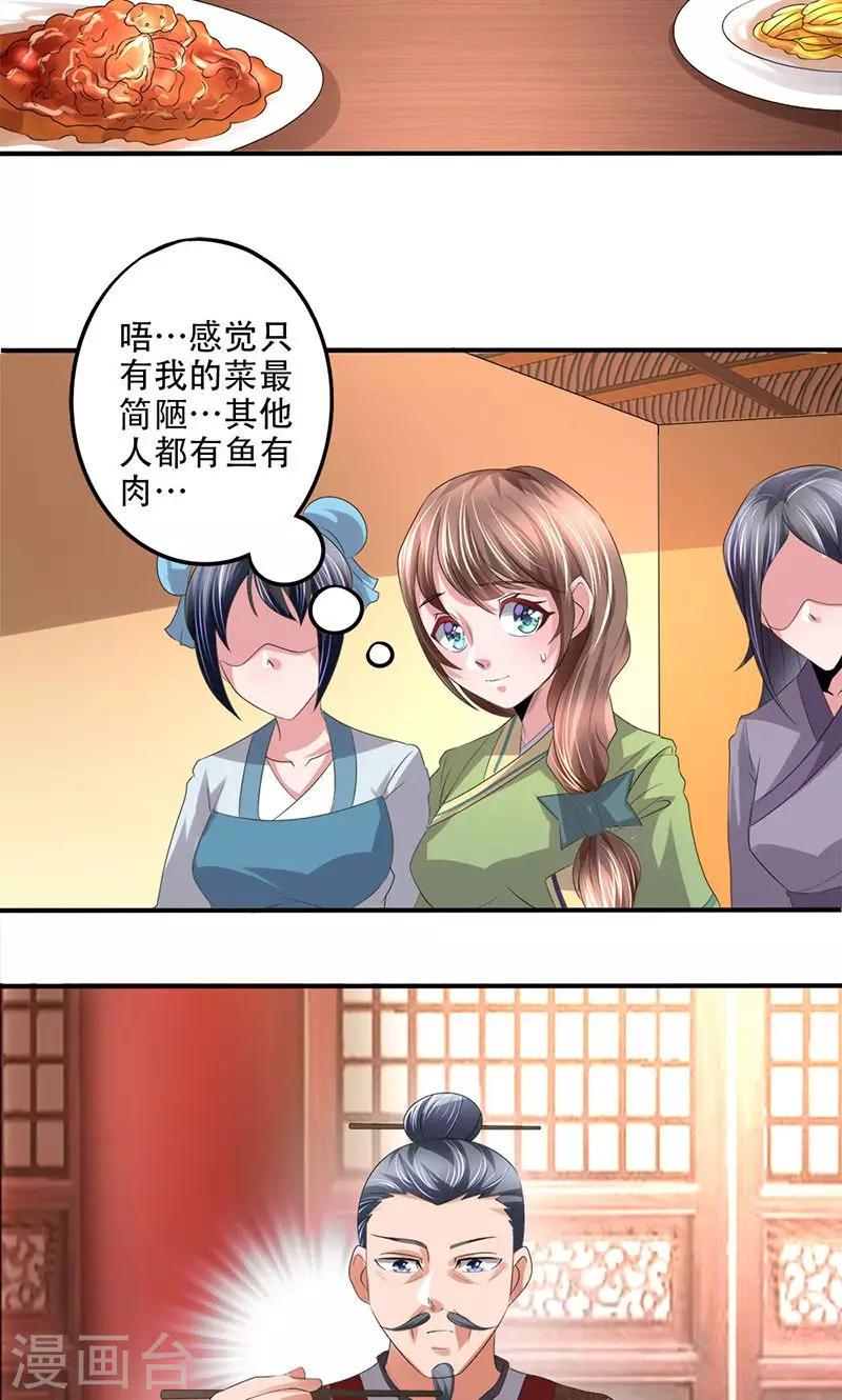 第18话 技多不压身5