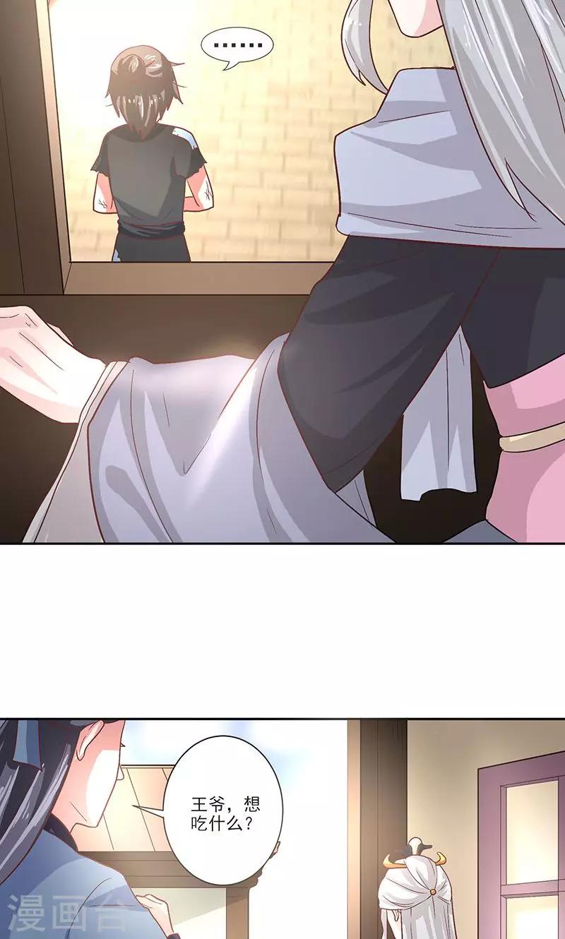第5话 忠亲王的挂念2
