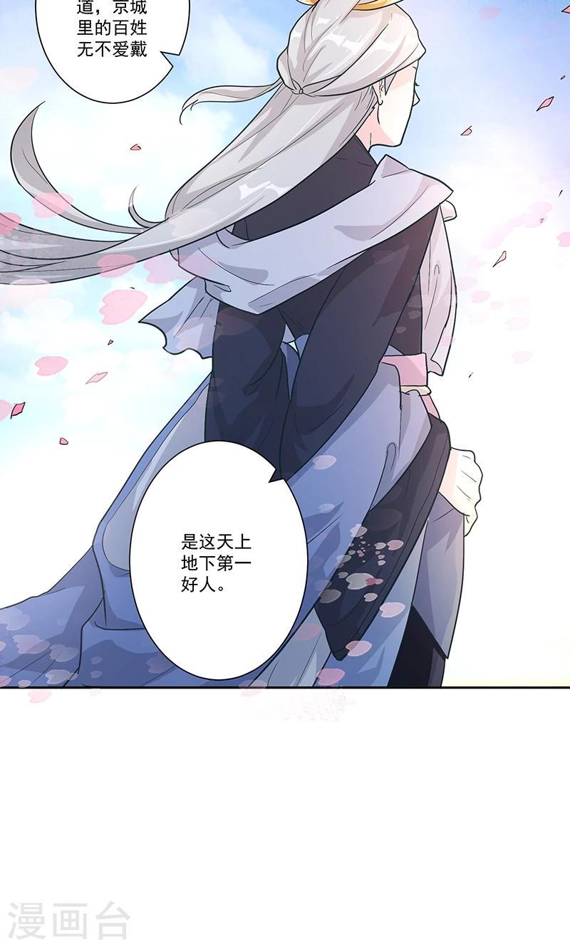 第3话 昔日的夺嫡之争11