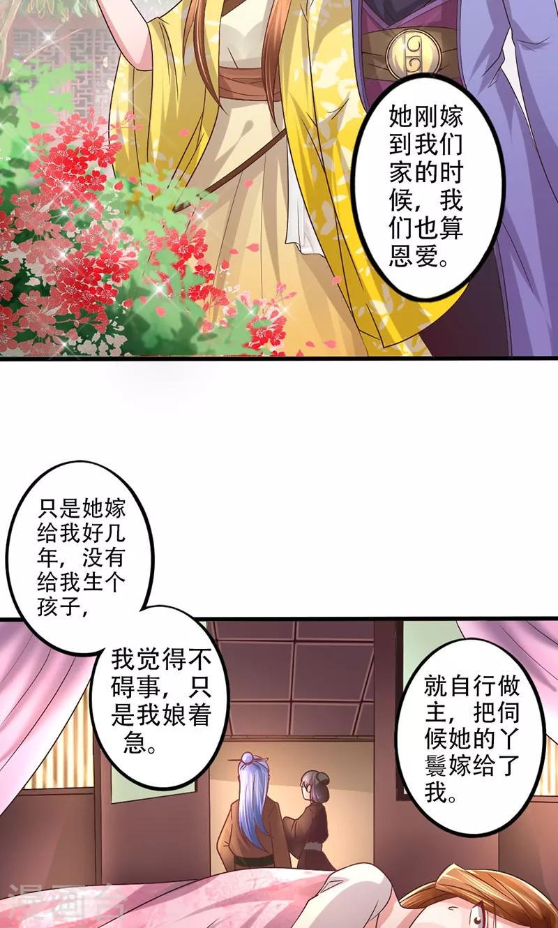 第16话 彼时花开4