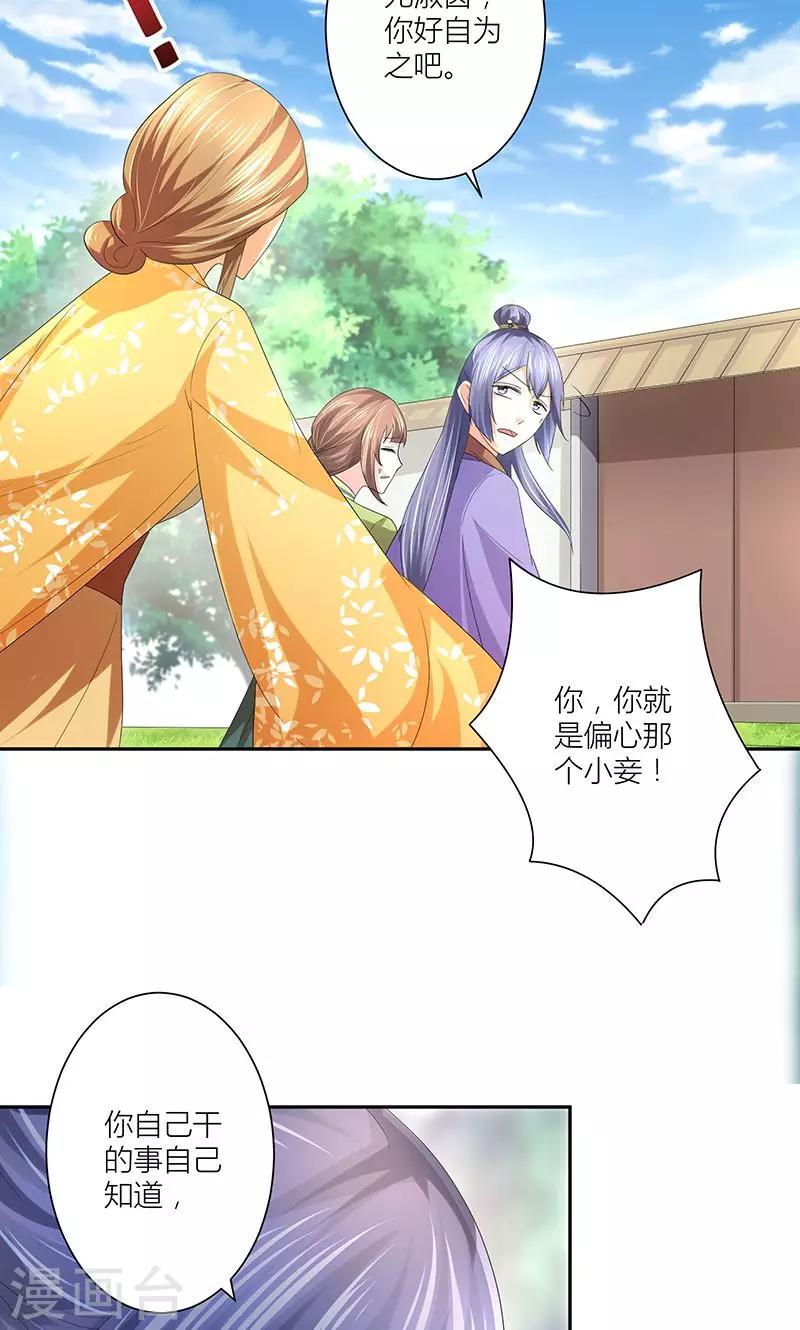第9话 你只属于我12