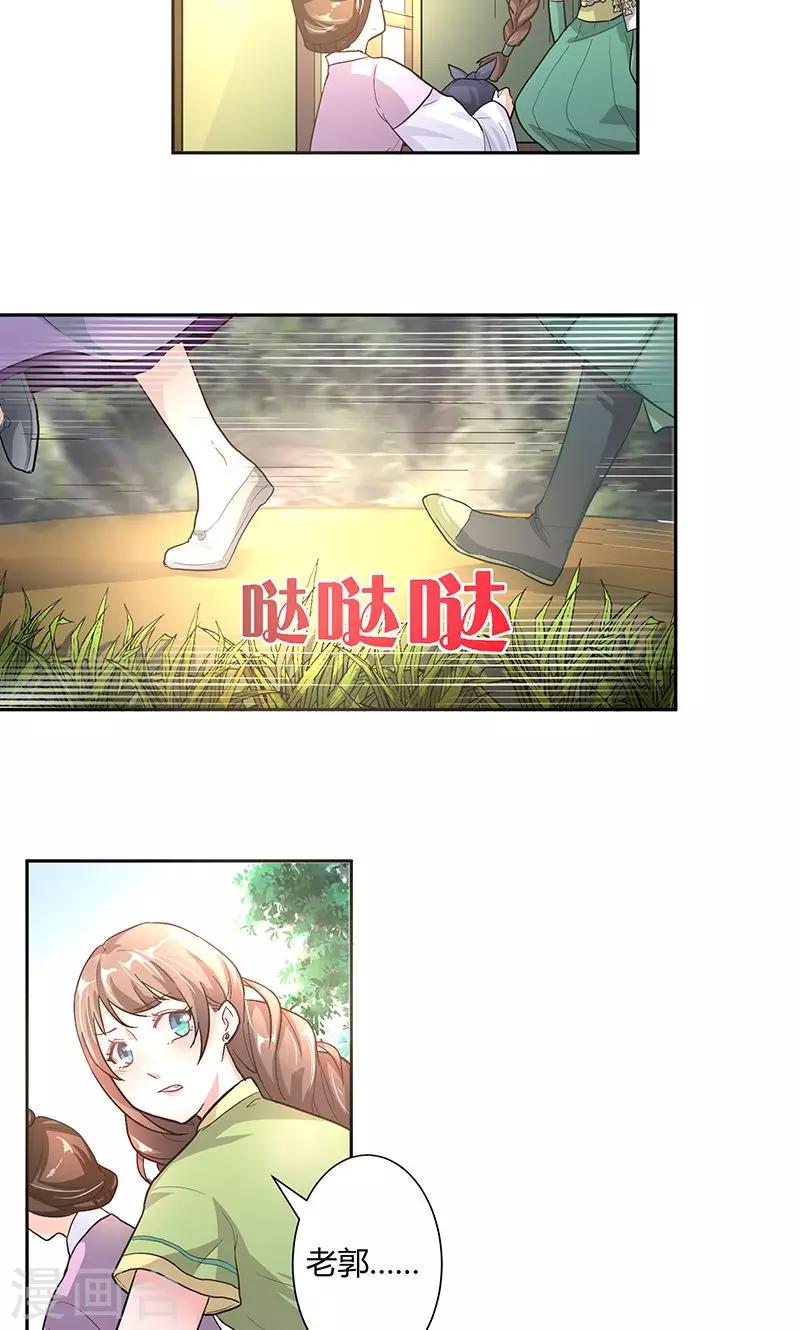 第2话 这次我们不躲了7