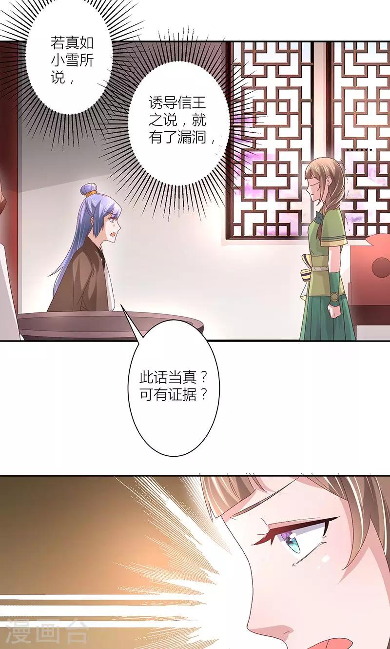第13话 证据不在我身上6