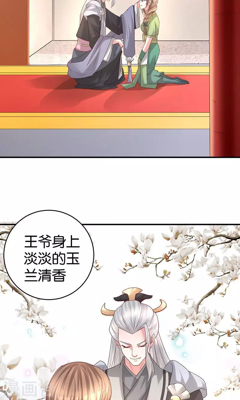 第24话 最爱的花香4