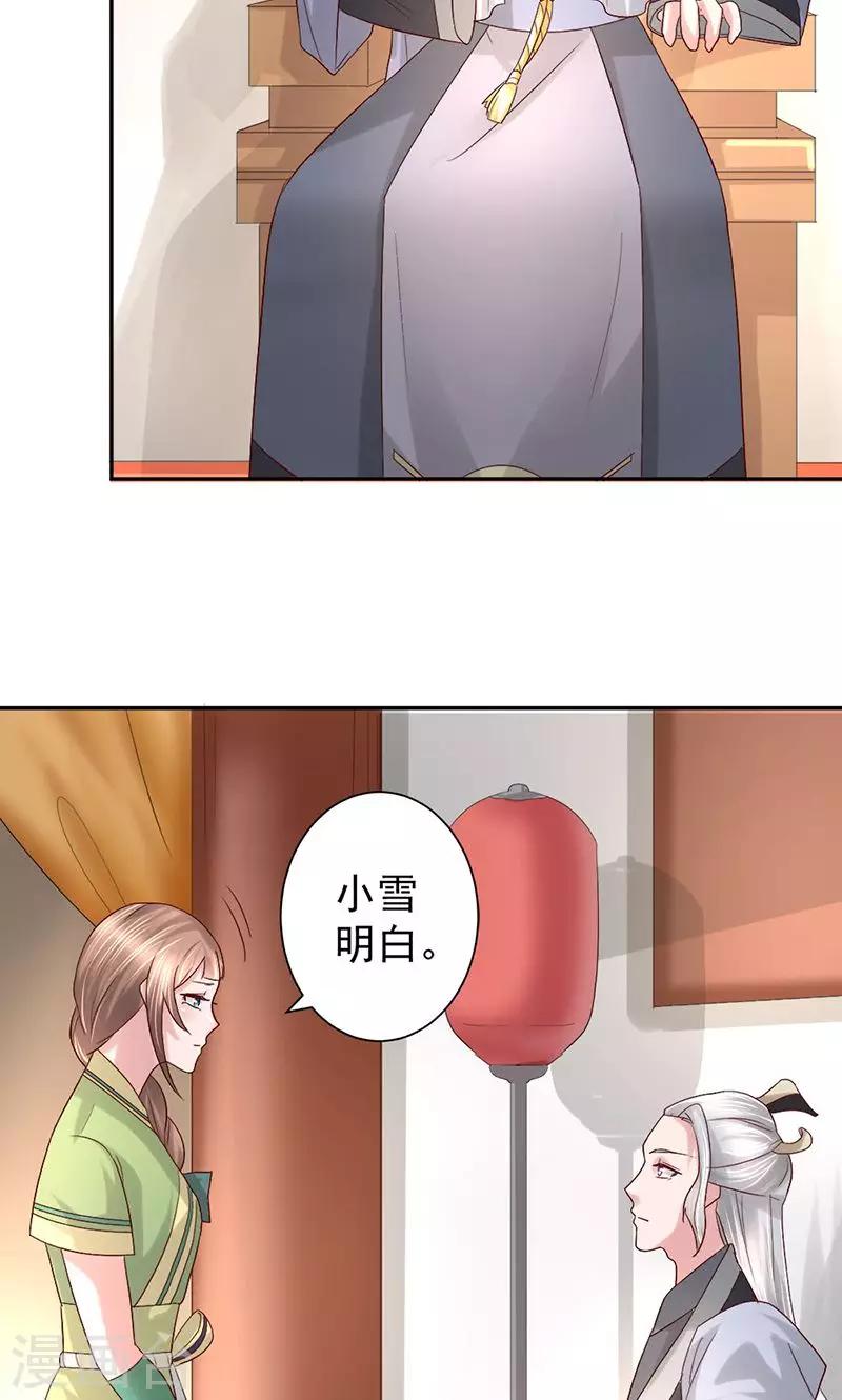 第23话 御风咸汤2